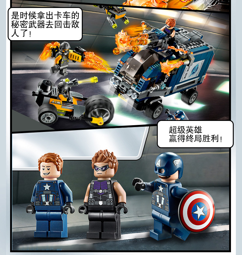 슈퍼 히어로 대 무장 트럭 76143 소년 조립 중국 빌딩 블록 어린이 장난감 선물 11506