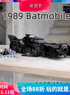 超级英雄1989经典蝙蝠侠战车76139男孩拼装中国积木儿童玩具礼物