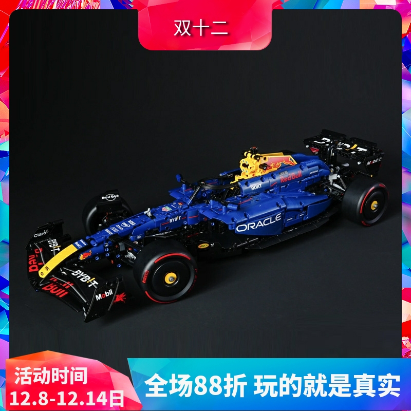 42206红牛车队RB20F1赛车积木