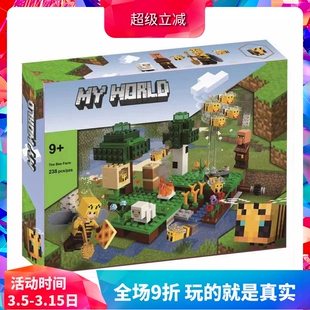 我的世界系列养蜂场21165儿童益智拼装中国积木玩具礼物11581