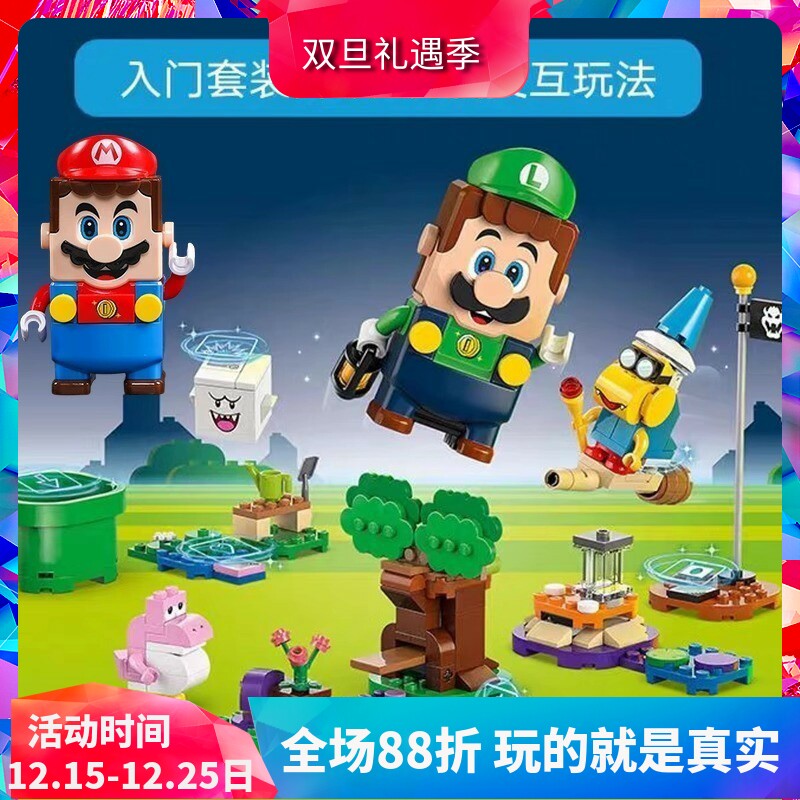 积木71440超级马里奥儿童玩具