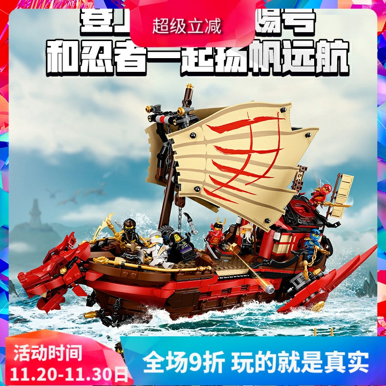 幻影忍者玩具拼装积木