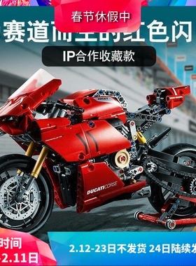 中国积木科技机械组杜卡迪V4R摩托车42107男孩拼装玩具礼物模型