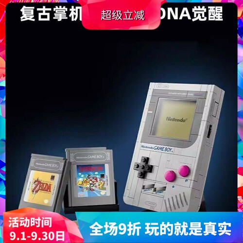 超级马力欧GameBoy积木游戏机