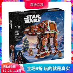 中国积木星球大战40806姜饼屋AT-AT步行机儿童拼装玩具圣诞节礼物