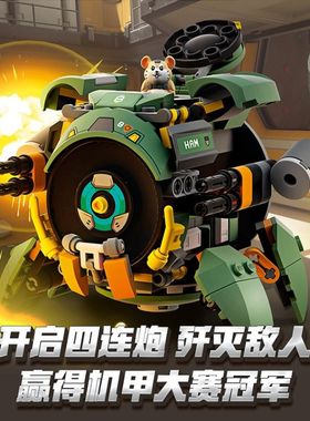 中国积木守望先锋系列灯光版破坏球75976男孩拼装玩具儿童节礼物