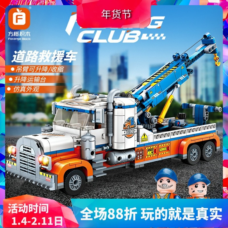 中国积木城市科技道路救援车42128重型拖车男孩拼装玩具儿童礼物,玩具/童车/益智/积木/模型,普通塑料积木,淘宝优惠券,粉丝福利购,淘宝优惠卷
