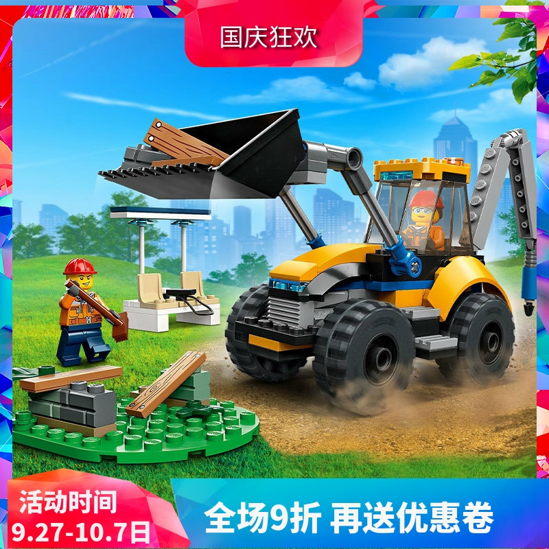 中国积木城市建筑挖掘机60385