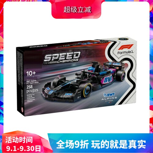积木77248F1车队A524赛车