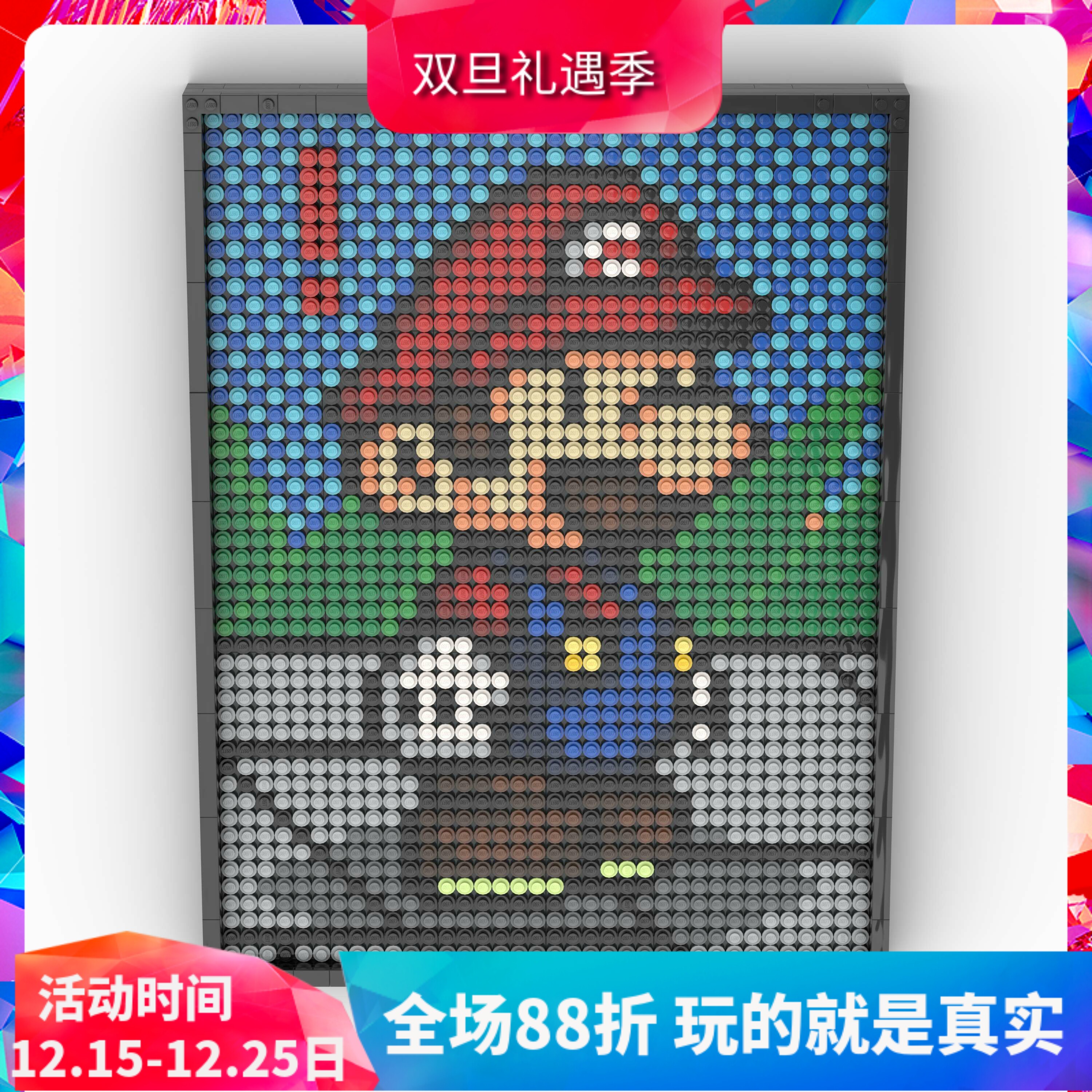 积木MOC-126162马里奥马赛克画