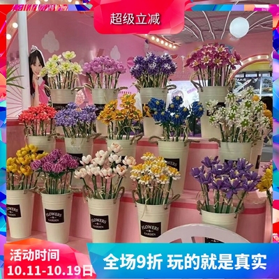 森宝积木花束益智拼装玩具
