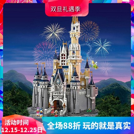 大型迪士尼乐园城堡71040女孩益智拼装中国积木儿童玩具礼物16008