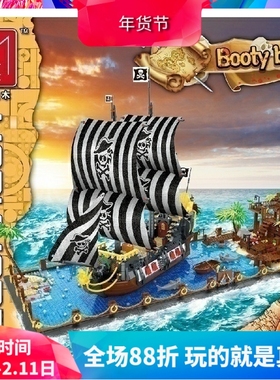 模客藏宝海湾海盗梭鱼湾沉船儿童益智拼装积木玩具031002