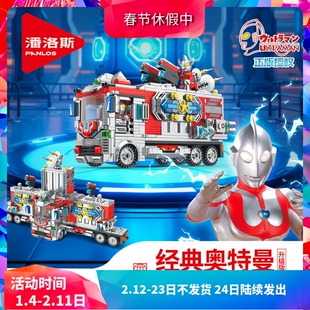 中国积木潘洛斯奥特曼卡车变形基地总部迪加人仔男孩拼装玩具礼物