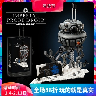星球大战帝国探测器机器人75306男孩子拼装中国积木儿童玩具礼物