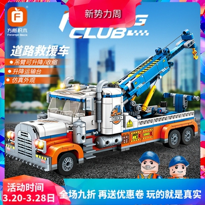 中国积木城市科技道路救援车42128重型拖车男孩拼装玩具儿童礼物