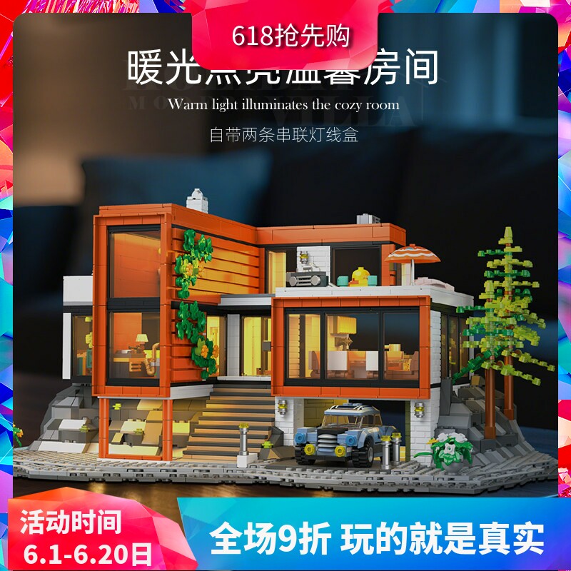 中国积木杰星建筑街景假日现代度假别墅房子儿童拼装玩具礼物模型