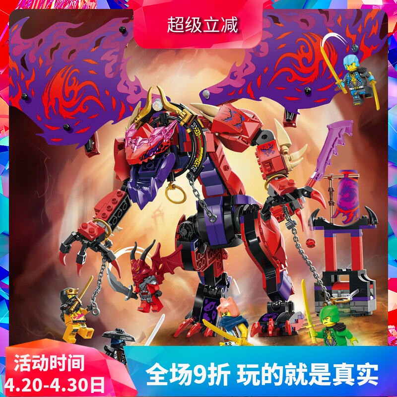 中国积木幻影忍者系列71832混沌猛龙雷牙男孩子拼装玩具儿童礼物