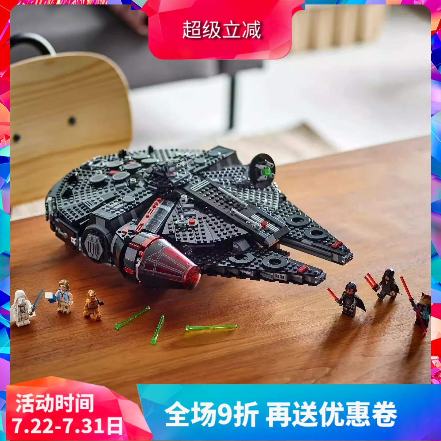 积木星球大战75389黑暗千年隼号