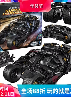 中国积木7111超级英雄蝙蝠侠超级战车76023男孩大型拼装儿童玩具