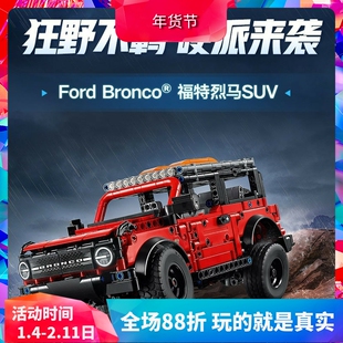 中国积木机械组42213福特烈马SUV高难度男孩拼装玩具儿童礼物模型