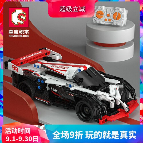 S牌科技系列白色传说跑车