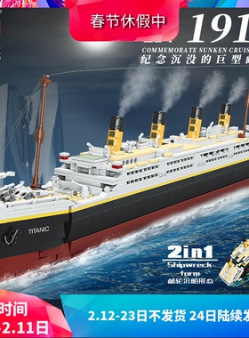 10294泰坦尼克号成人巨大型高难度儿童拼装中国积木玩具拼图模型