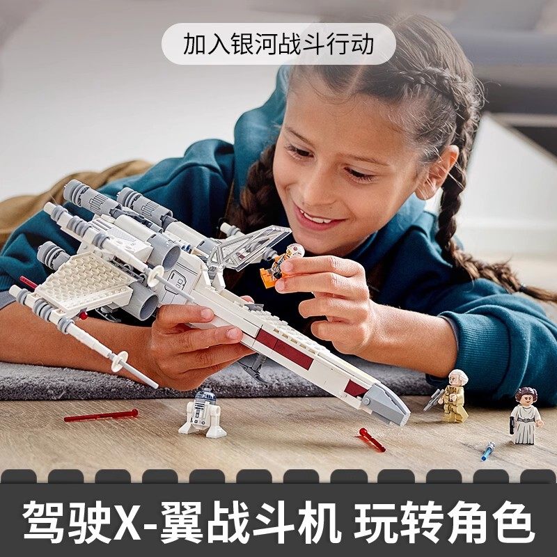 중국어 빌딩 블록 스타 워즈 루크 스카이 워커 X-윙 파이터 75301 소년 조립 장난감 선물