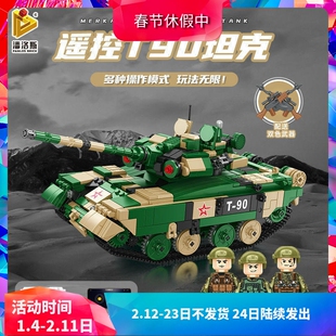 中国军事积木潘洛斯遥控版T90遥控坦克男孩拼装儿童玩具676005