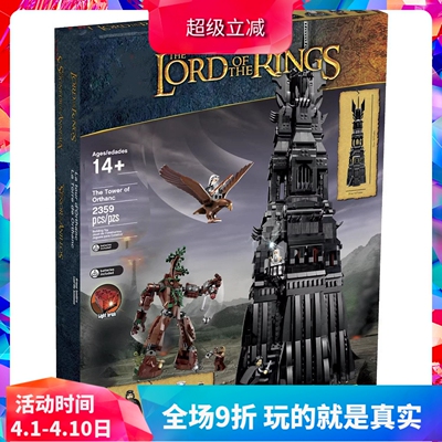 魔戒指环王欧散克塔黑塔积木