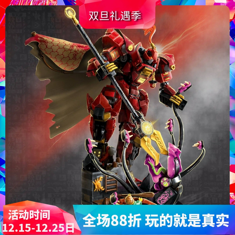 中国积木幻影忍者系列71846烈焰骑士机甲男孩拼装玩具儿童节礼物
