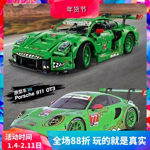 中国积木机械组42224保时捷911 GT3 REXY AO Racing赛车拼装玩具