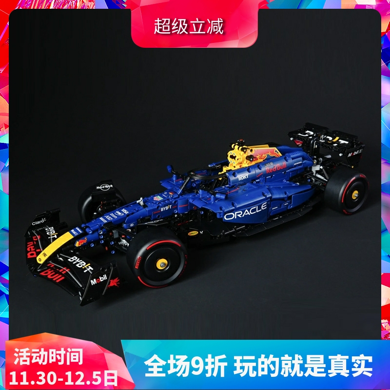 42206红牛车队RB20F1赛车积木