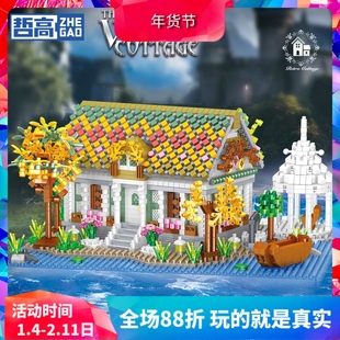 中国积木哲高建筑系列幽谷小屋儿童益智拼装玩具男女孩子礼物摆件