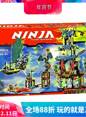 中国积木幻影忍者大战幽灵城命运赏赐号70732男孩子拼装玩具10401