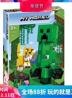 我的世界大人仔爬行者和豹猫21156儿童益智拼装中国积木玩具11474