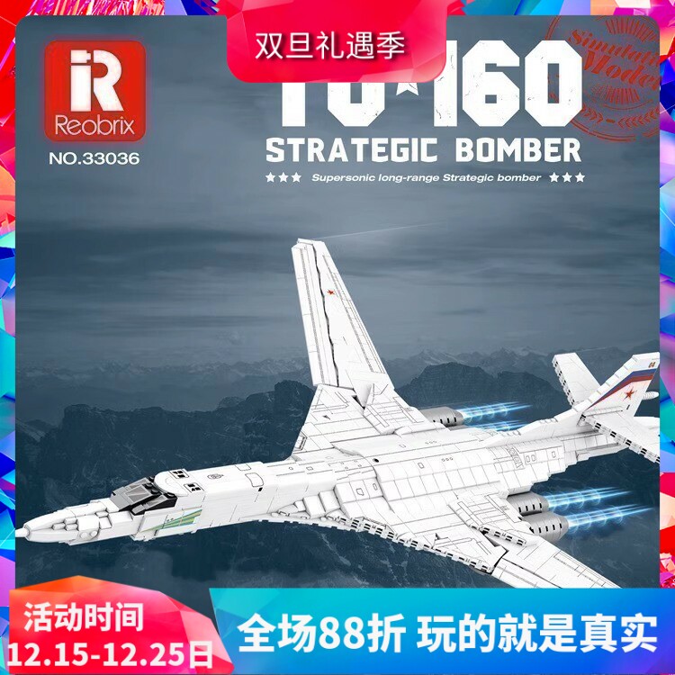 军事图-160白天鹅超音速轰炸机