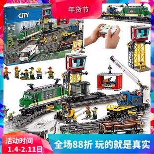中国积木城市系列60198电动遥控货运火车男孩拼装列车站玩具礼物