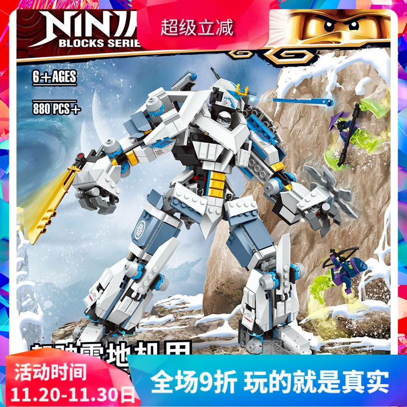 幻影忍者赞的泰坦机甲儿童玩具