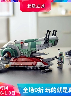 中国积木星球大战系列波巴·费特的星舰75312男孩子拼装玩具礼物