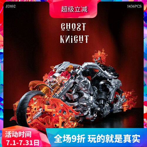 积木玩具超级英雄恶灵骑士摩托车