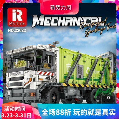 科技机械组动力工程压缩式垃圾车