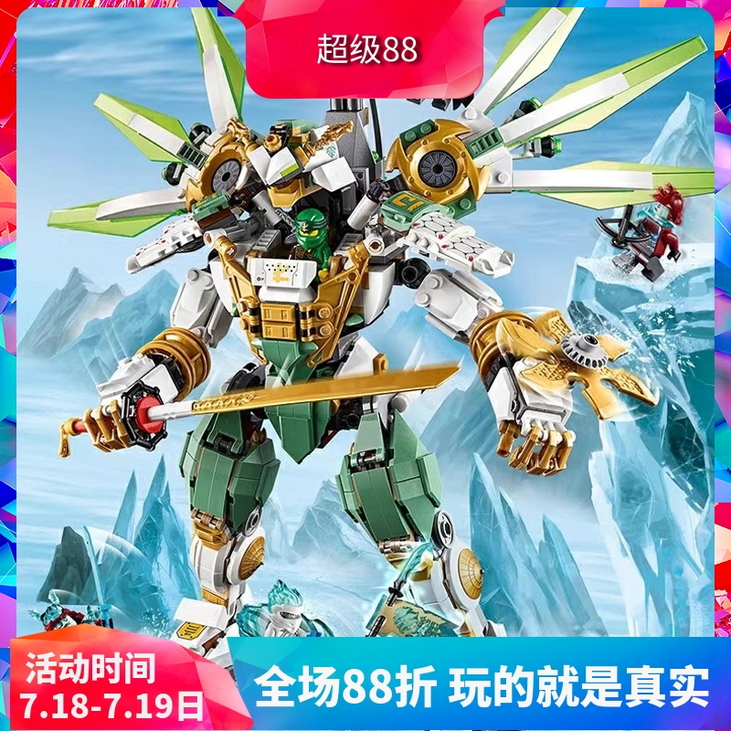 劳埃德的泰坦机甲玩具拼装积木