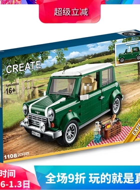 创意系列10242 Mini Cooper迷你车儿童拼装中国积木玩具礼物21002