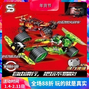 S牌幻影忍者大电影回力机械战车车队拼装积木玩具SY7010