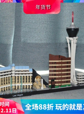 中国积木城市天际线拉斯维加斯21047地标建筑街景儿童拼装玩具