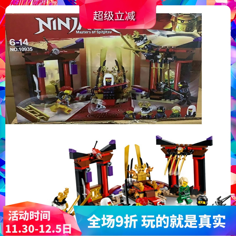 幻影忍者王座密室大决战70651