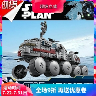 儿童玩具礼物05031 中国积木星球大战克隆军涡轮坦克75151男孩拼装