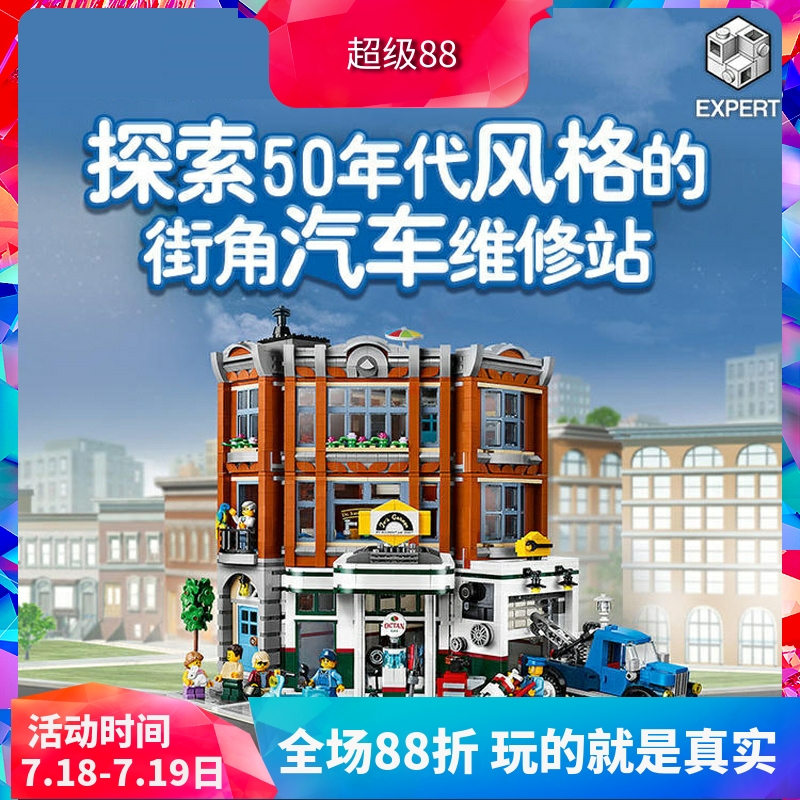 街景建筑街角汽车维修站10264
