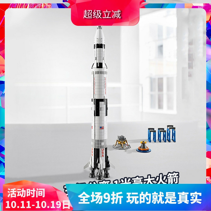 阿波罗土星5号运载火箭